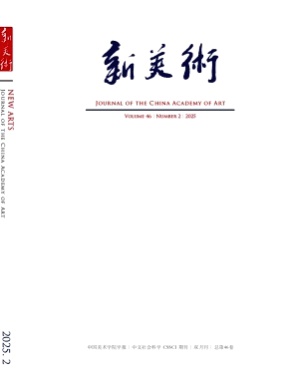 新美术杂志